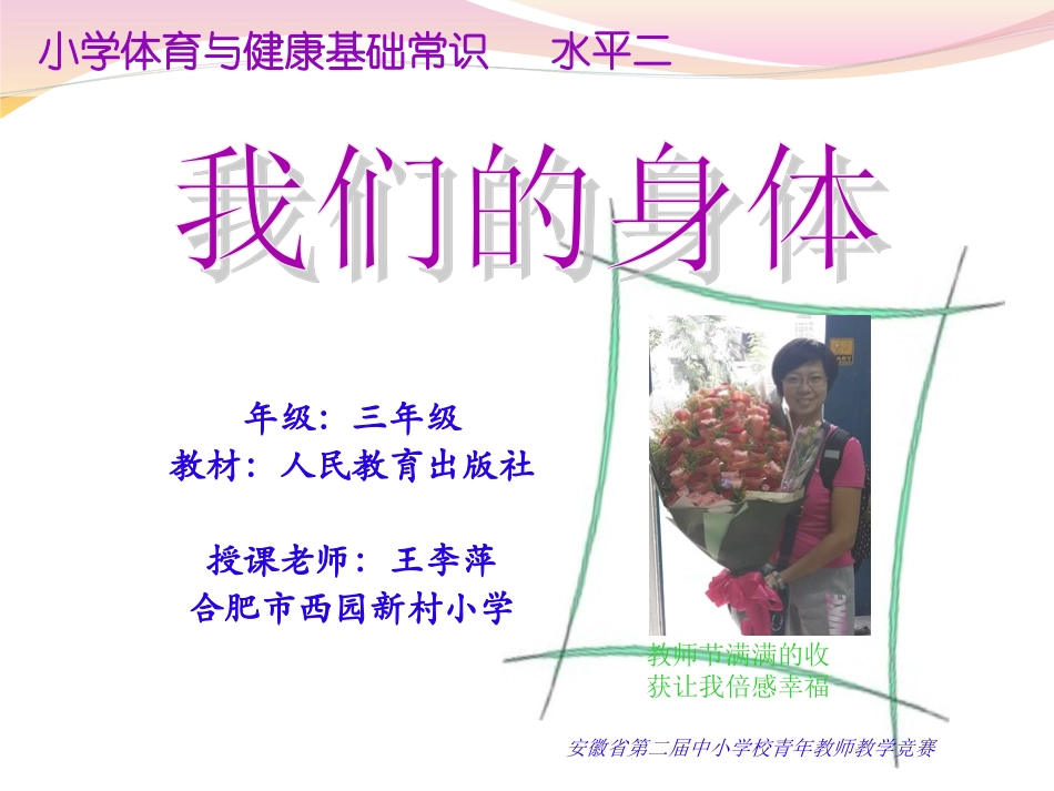 我们的身体wmv(2)_第1页