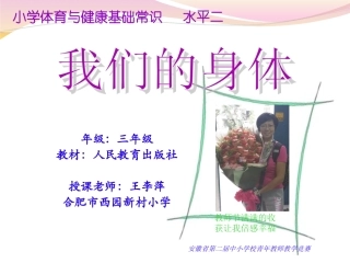 我们的身体wmv(2)