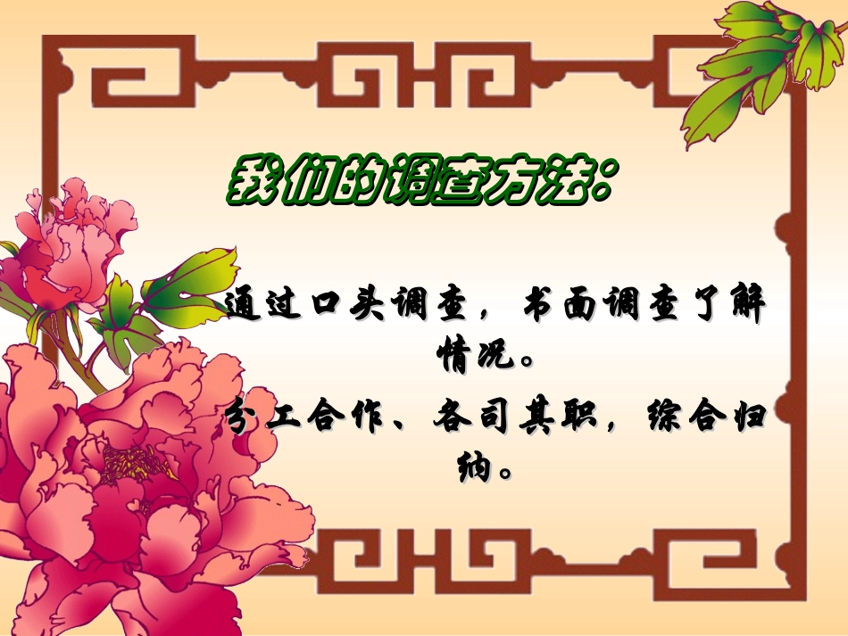 校园文化与社会文化_第3页