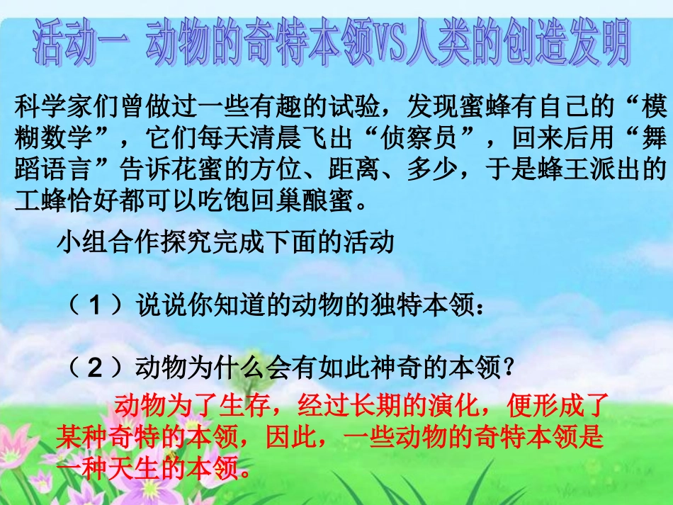 探索人生的真谛_第2页