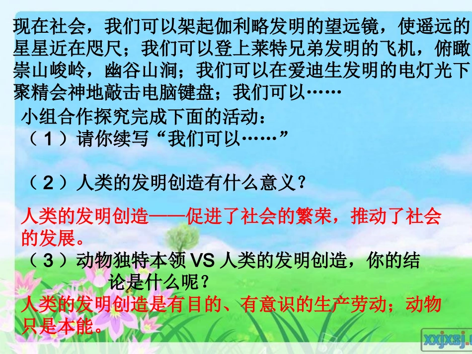 探索人生的真谛_第3页