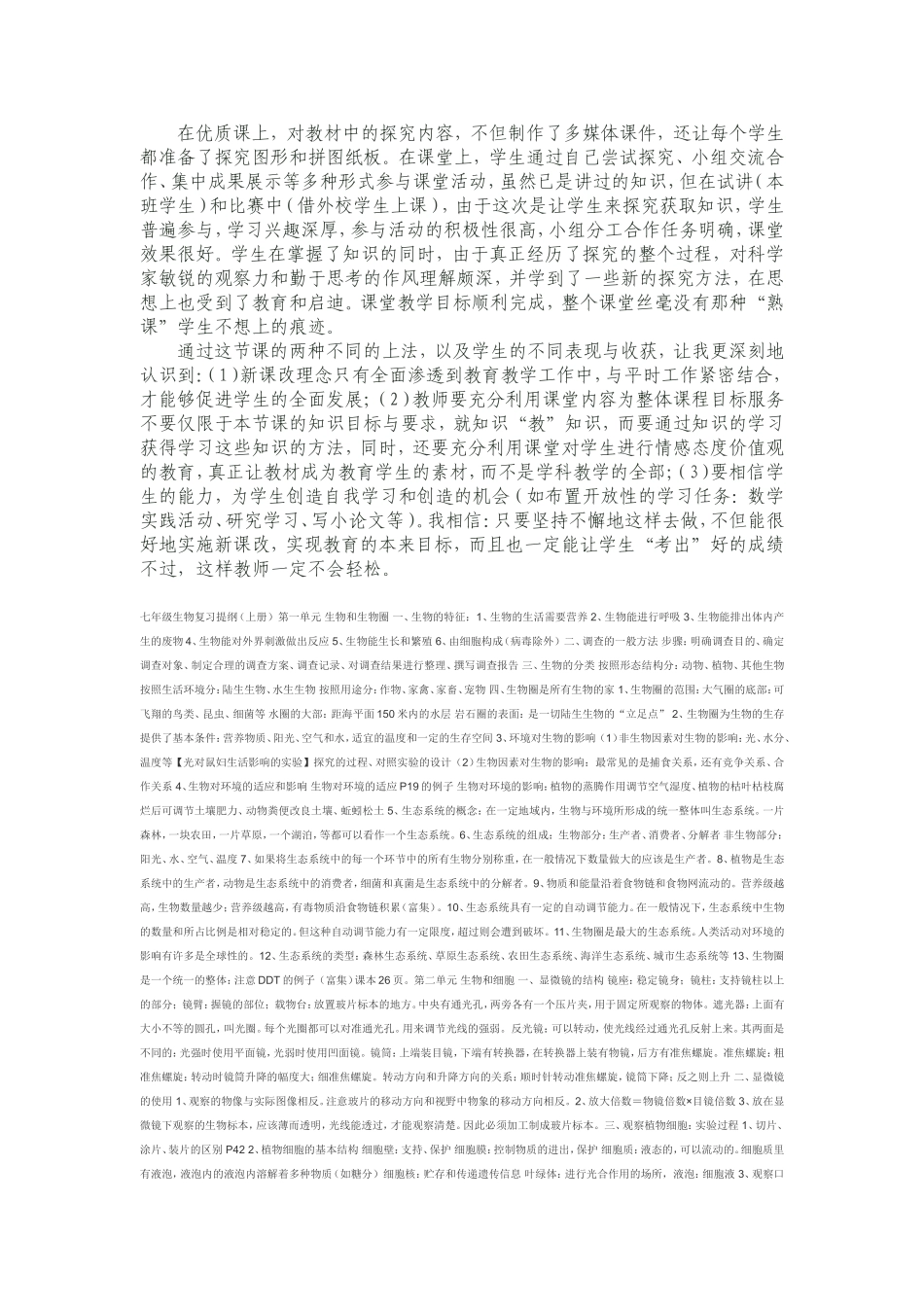 勾股定理 (2)_第2页