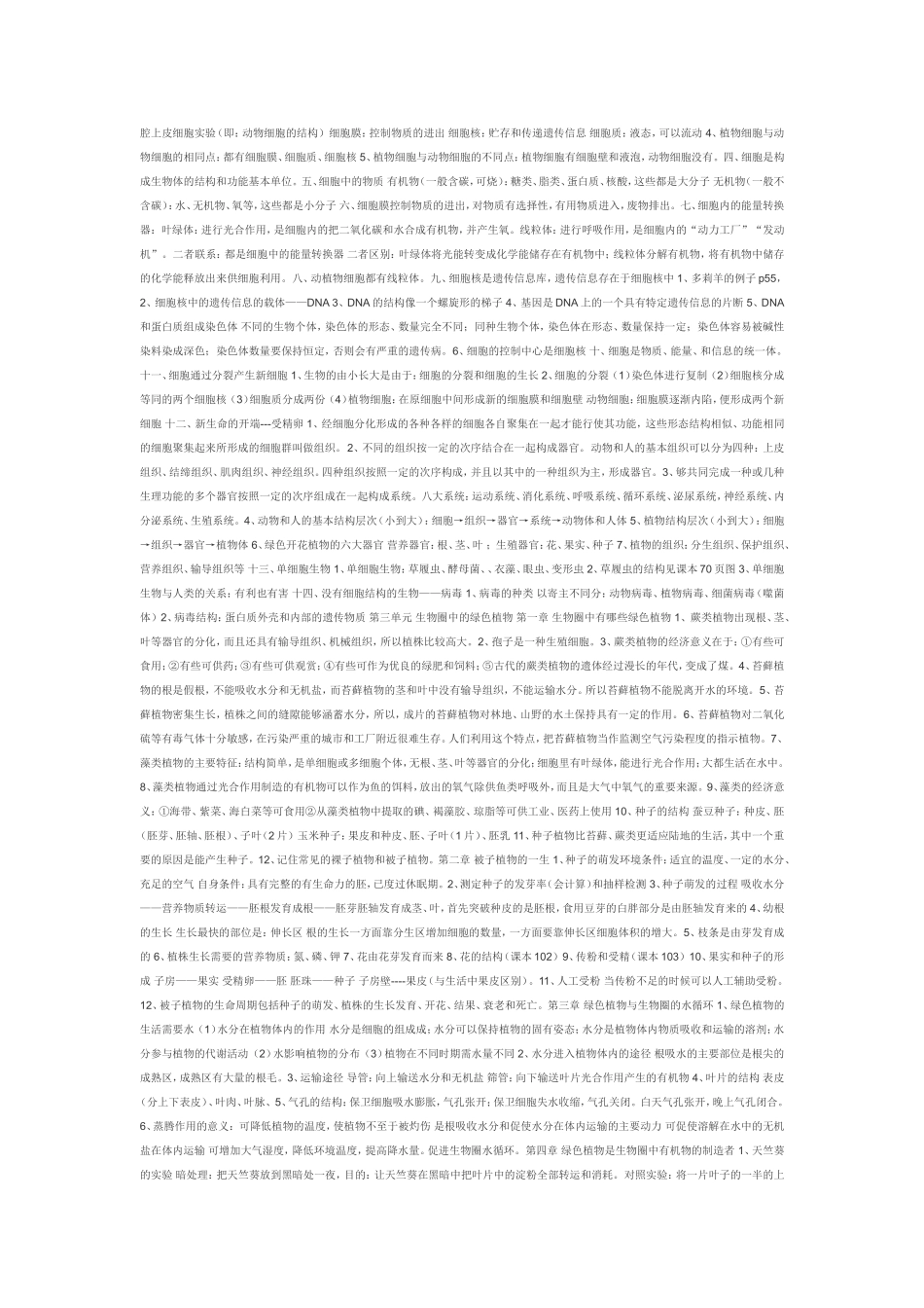 勾股定理 (2)_第3页