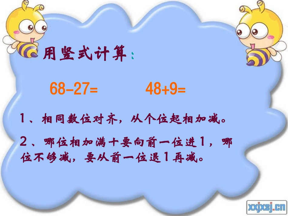 小数加减法 (2)_第3页