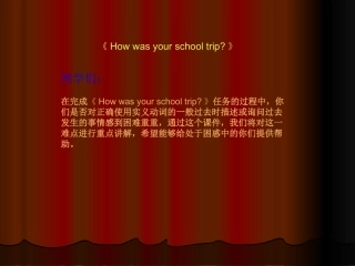 陈晓娜-学习资源PPT