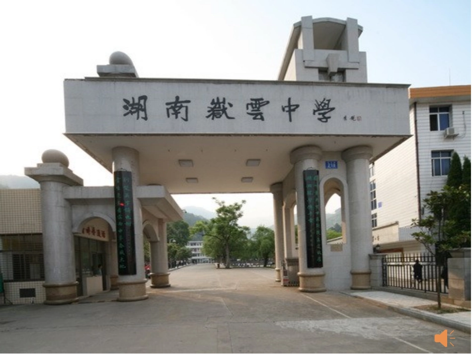 热力环流杨阳_第1页