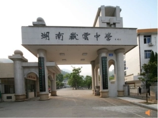 热力环流杨阳