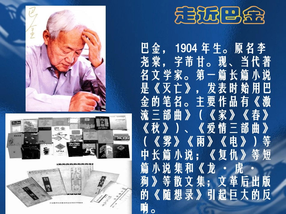 8《短文两篇》_第2页