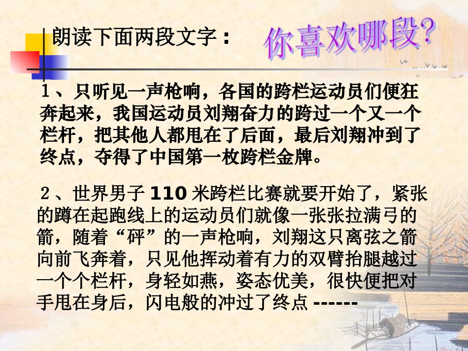 人物细节描写_第1页