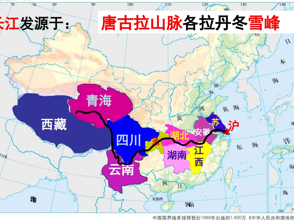 母亲河—长江_第1页