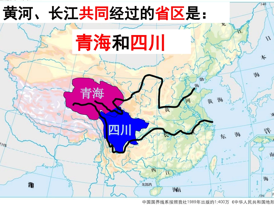 母亲河—长江_第2页