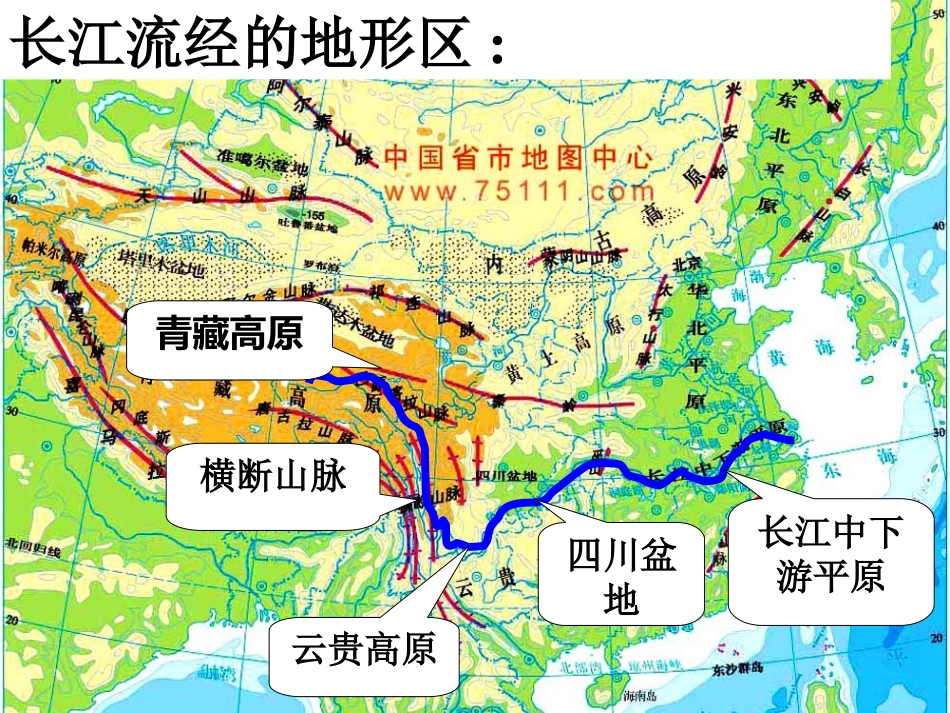 母亲河—长江_第3页