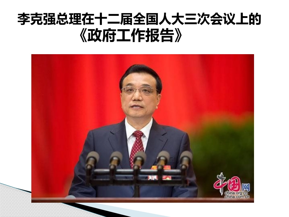 互联网+时代的创新思维(数源科技集团）_第3页