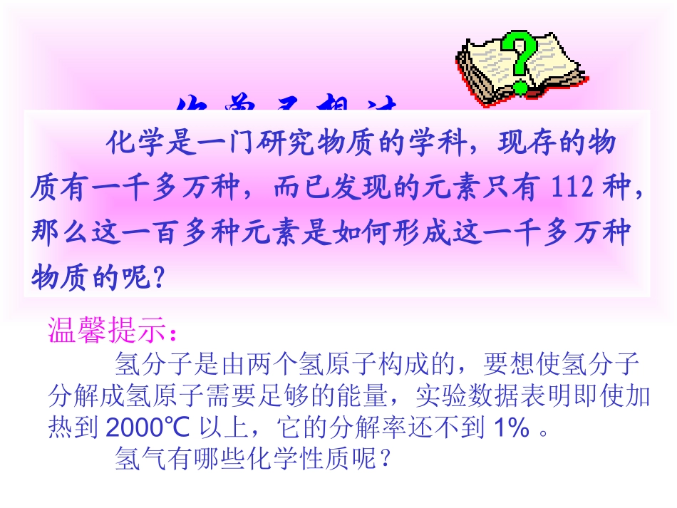 离子键课件36_第2页