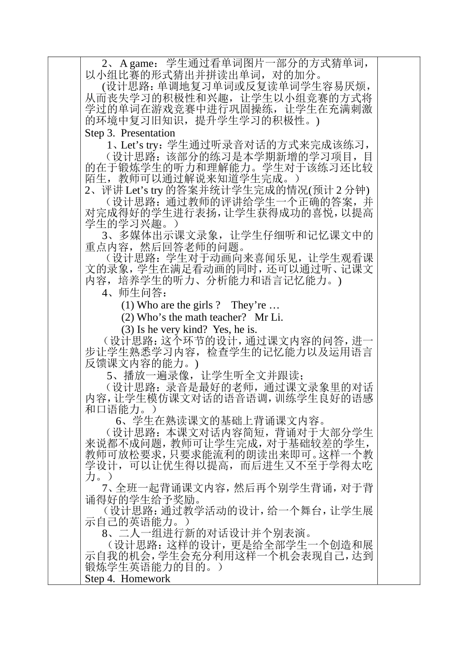 新英语教案Unit1-2_第2页