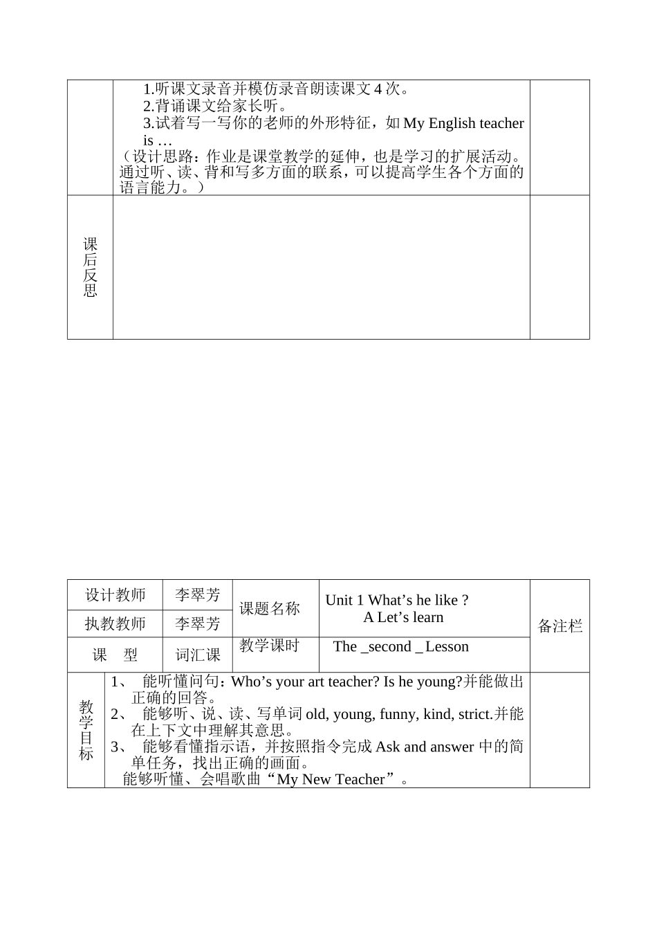 新英语教案Unit1-2_第3页