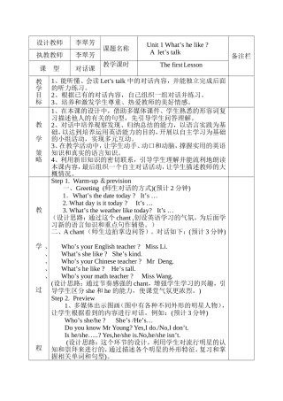新英语教案Unit1-2