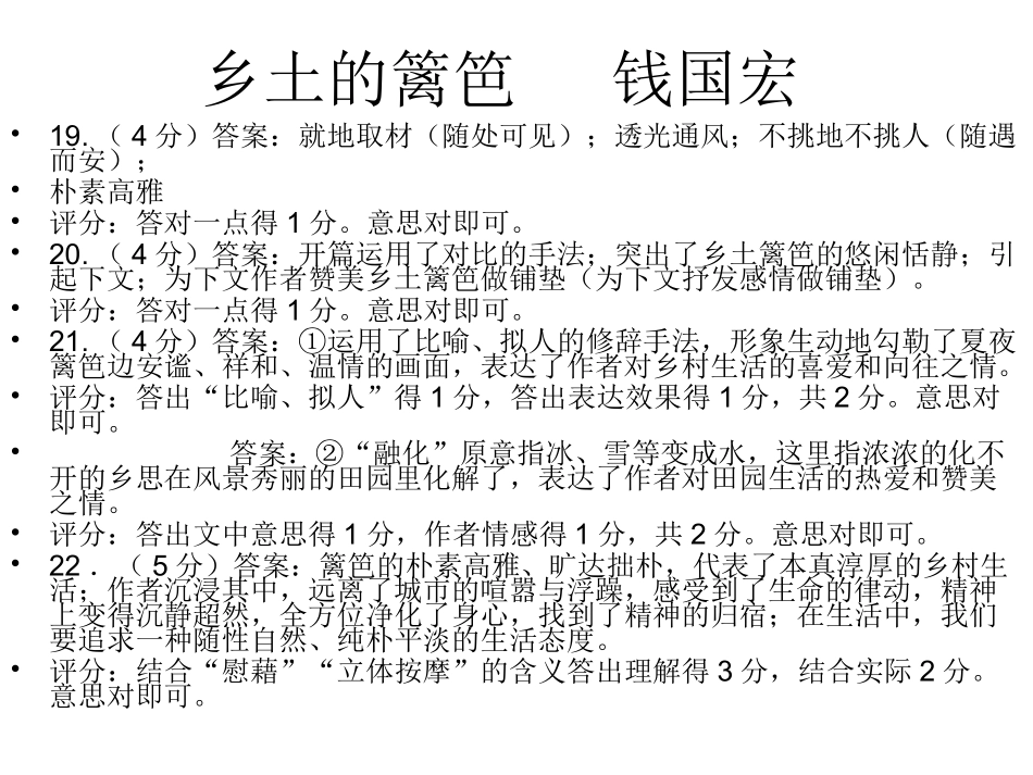 散文阅读答案_第3页