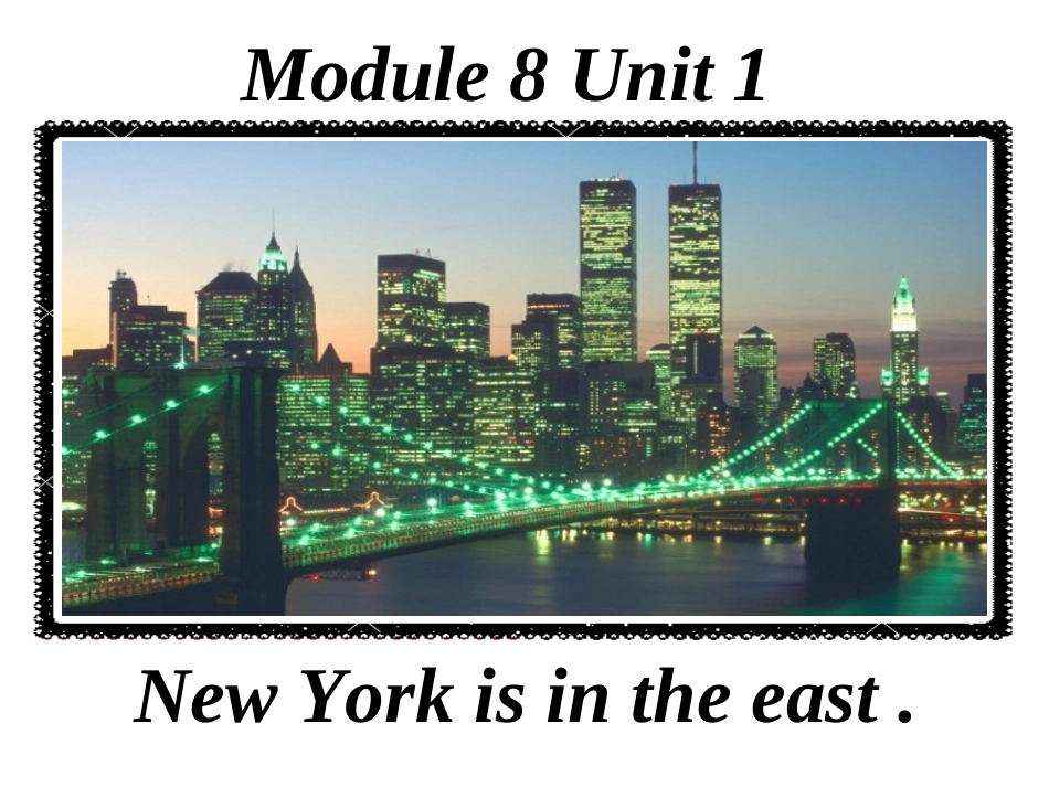 优秀课例课件_第1页