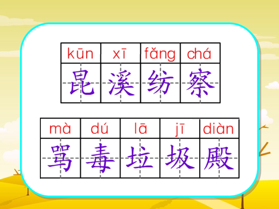 装满昆虫的衣袋_第3页