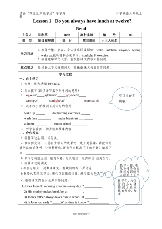 导学案第一课03