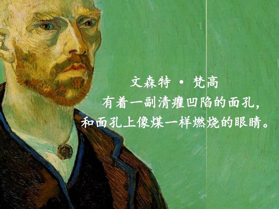 爱到极致是回归_梵高心中的人与土地_第2页