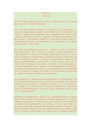 改变学生学习习惯