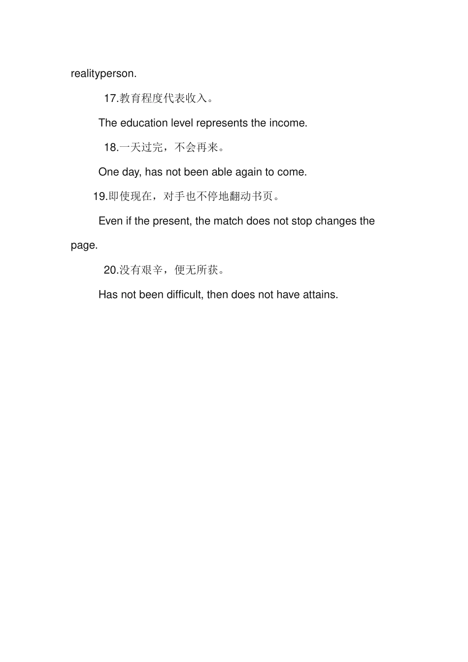 哈佛图书馆的20条训言_第3页