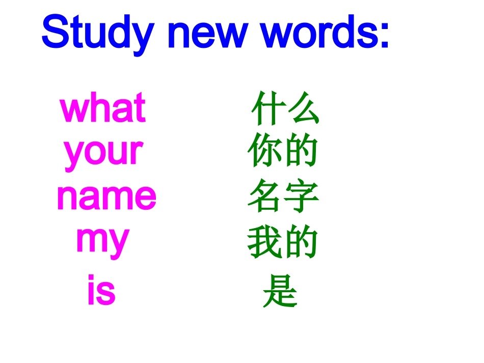 Unit3What’syourname？课件2_第2页