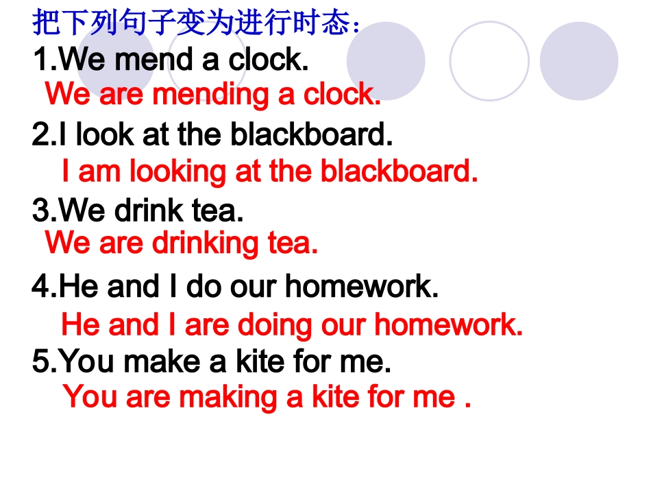 现在进行时复习_第3页