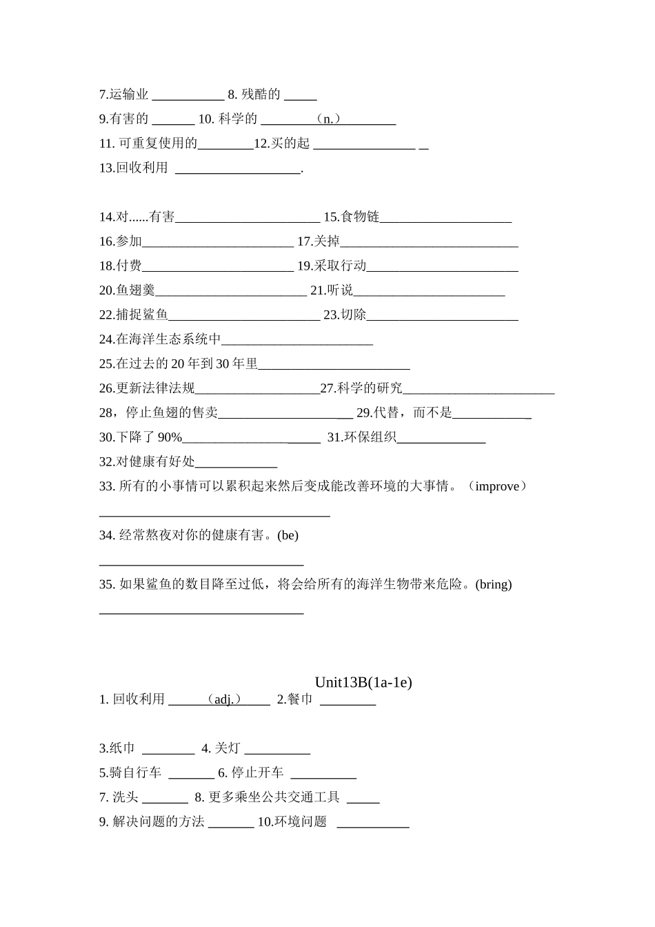 人教版九年级Unit13_第2页