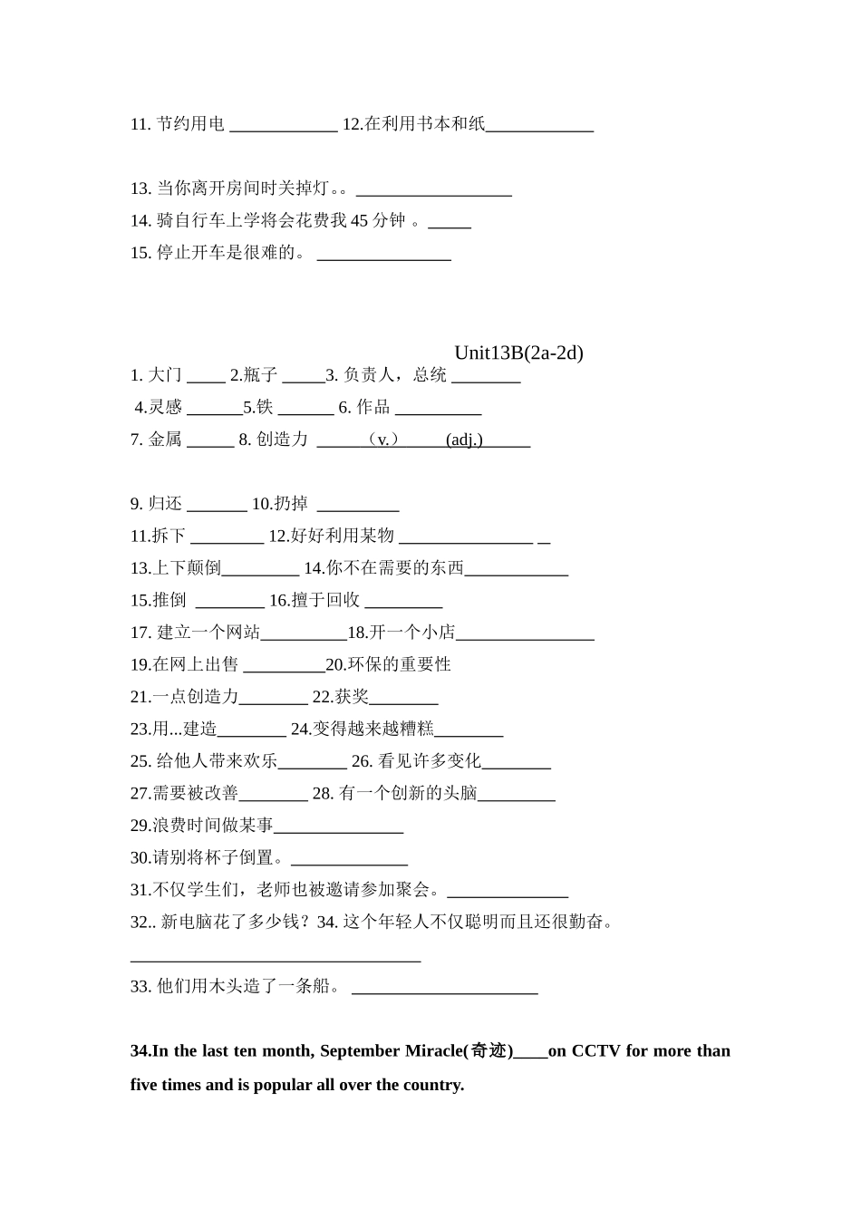 人教版九年级Unit13_第3页