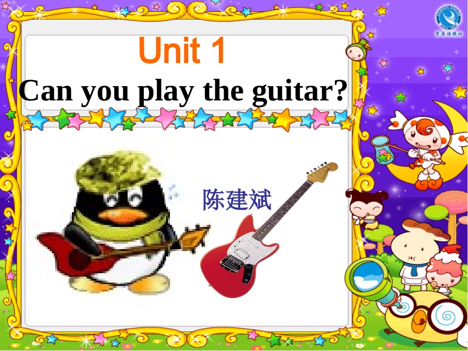 七年级下册英语Unit1教学课件Sectio_第1页