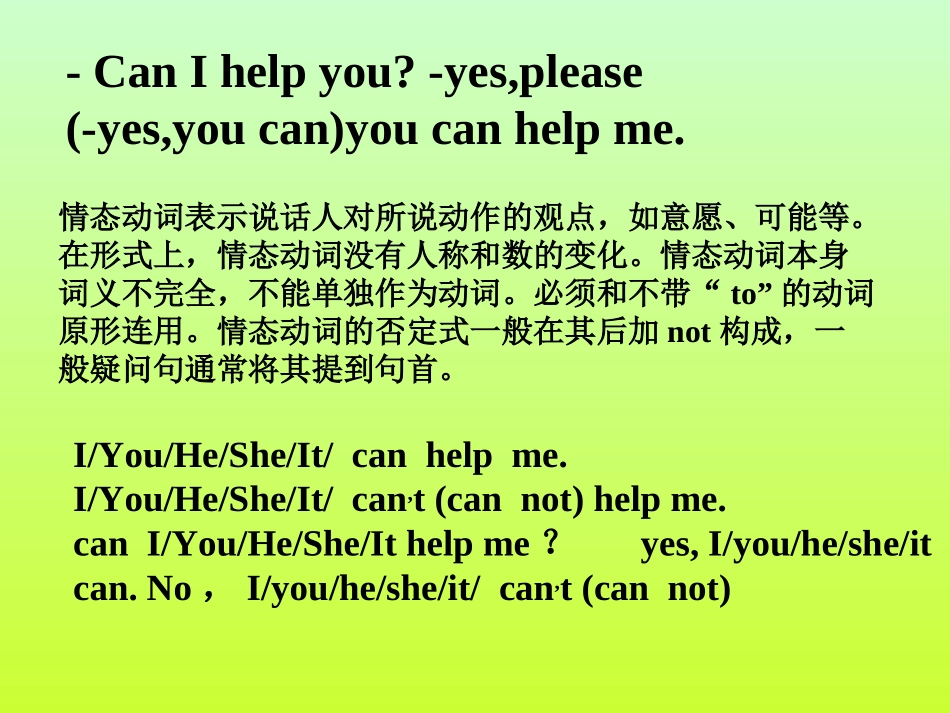 七年级下册英语Unit1教学课件Sectio_第3页