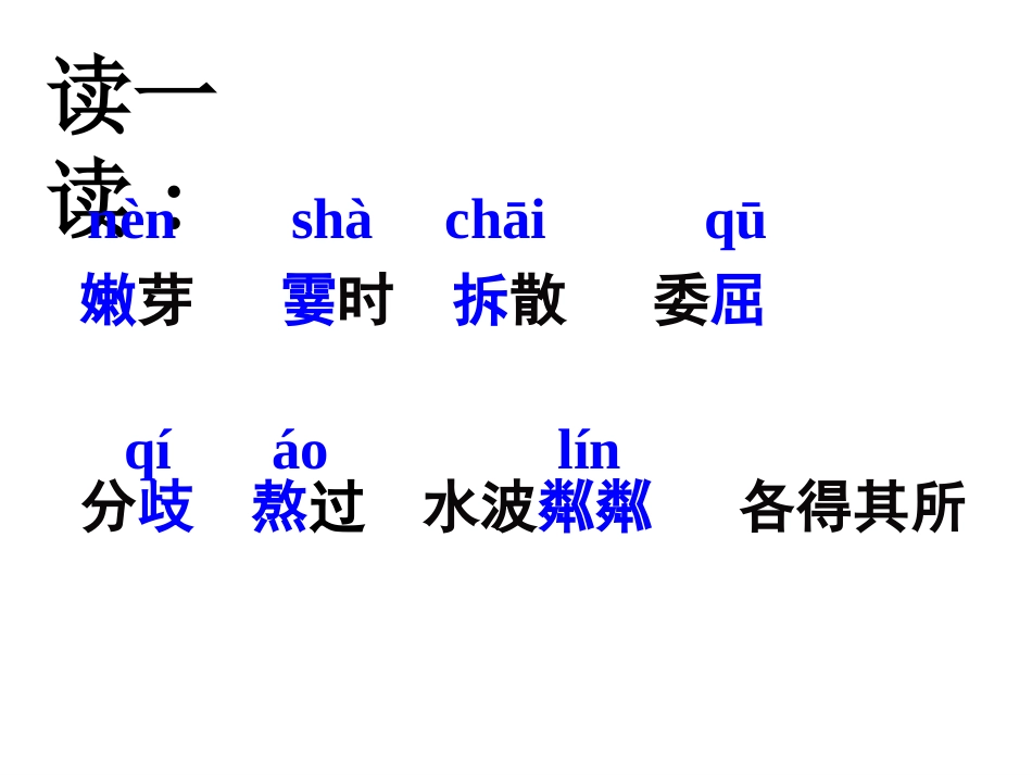 1《散步》课件_第3页