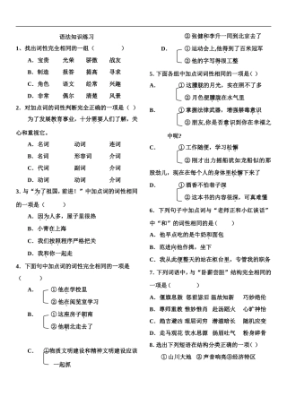 语法练习教师
