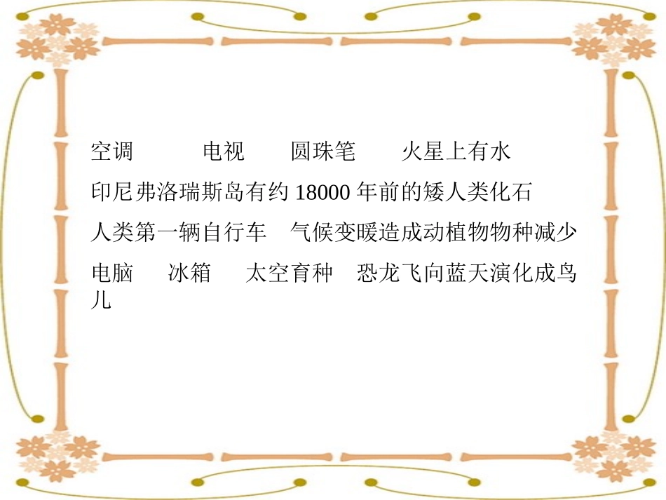 呼风唤雨的世纪 (2)_第3页