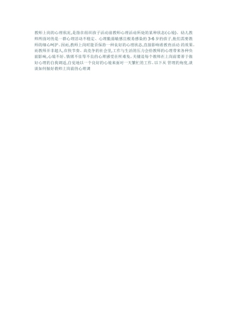如何自我调适没让自己放轻松