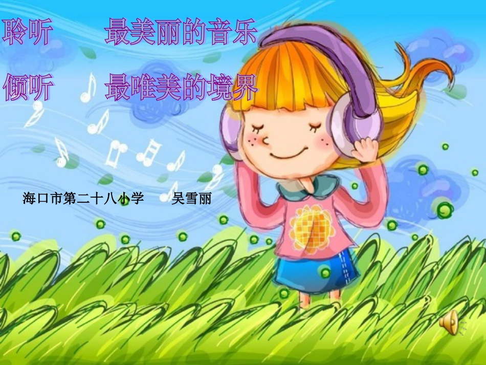 时间像小马车2_第1页