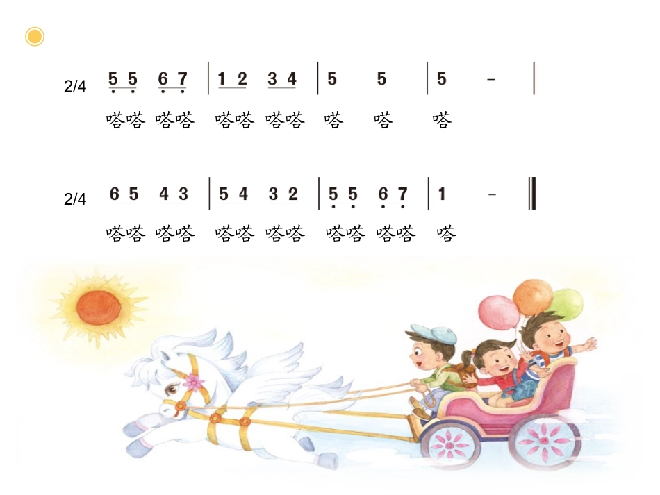 时间像小马车2_第3页