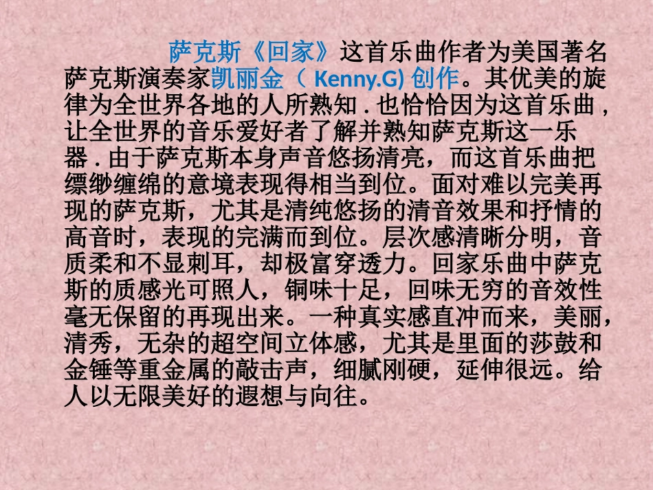 可爱的家 (2)_第3页