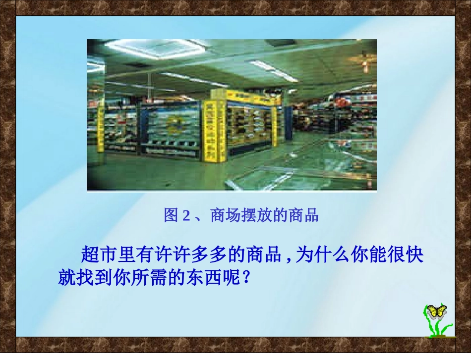胶体 (2)_第3页