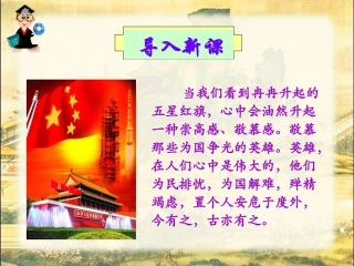 烛之武退秦师 (4)