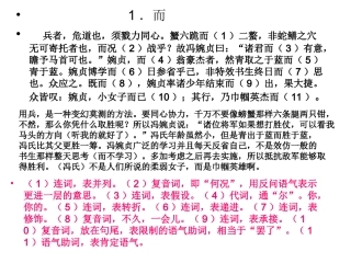 18个文言虚词