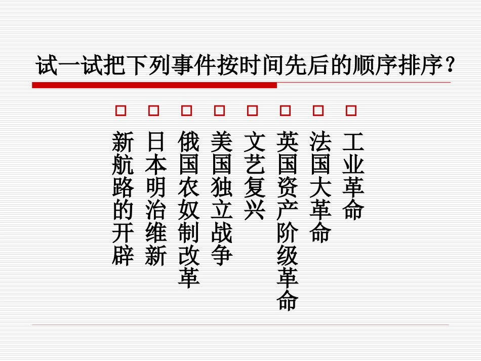 资本主义发展史_第2页