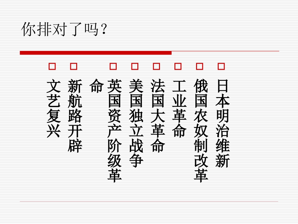 资本主义发展史_第3页