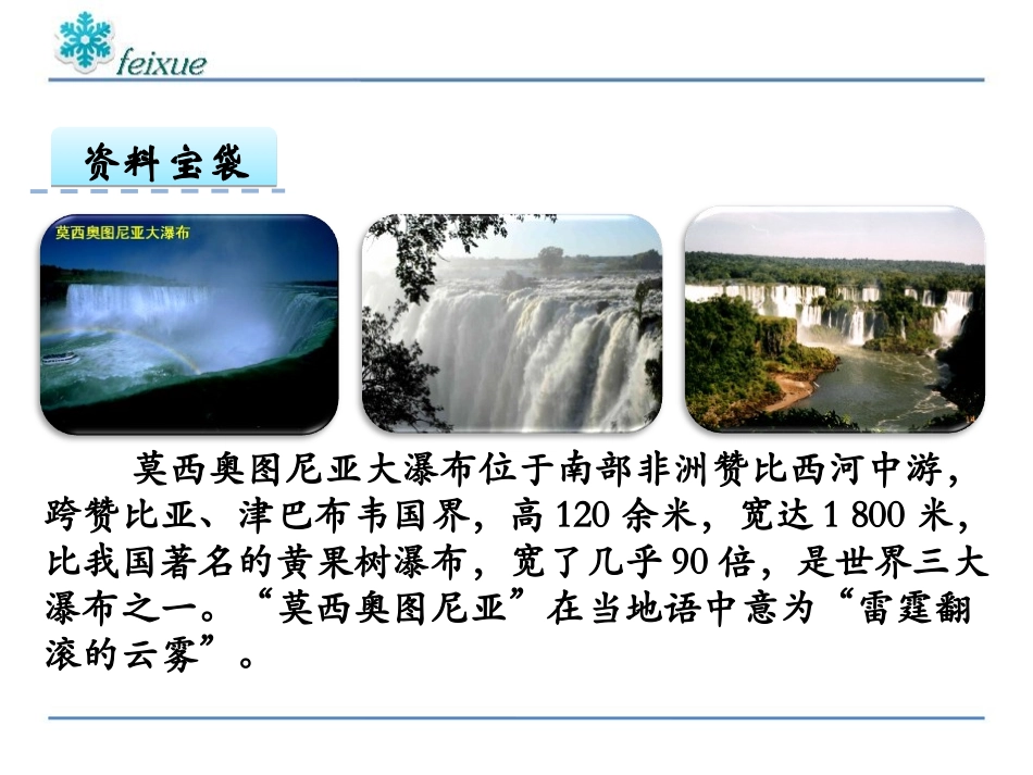 29卖木雕的少年_第3页