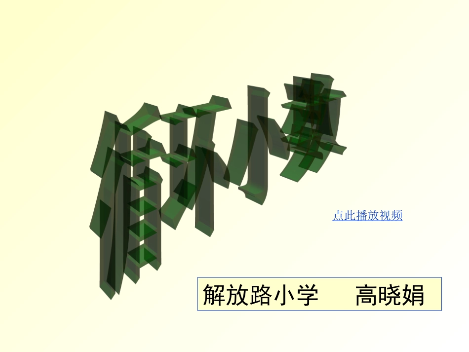 循环小数 (3)_第1页