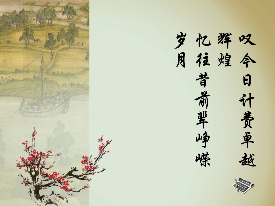 镇江计费大比武演讲2011_第2页