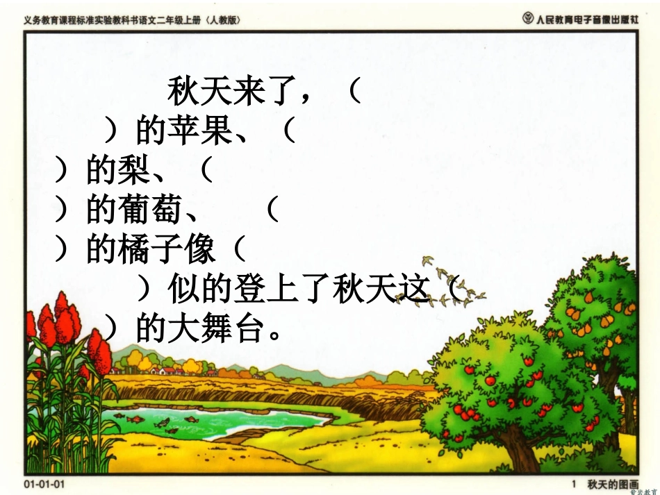 作文教学活动课_第2页